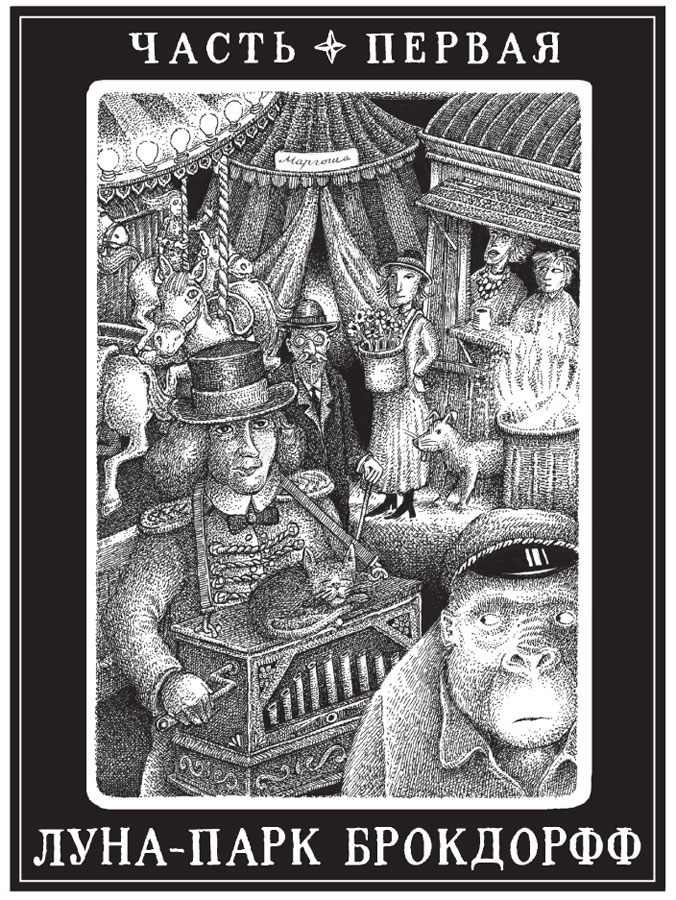 Иллюстрация к книге — Новые странствия Салли Джонс [i_021.jpg]