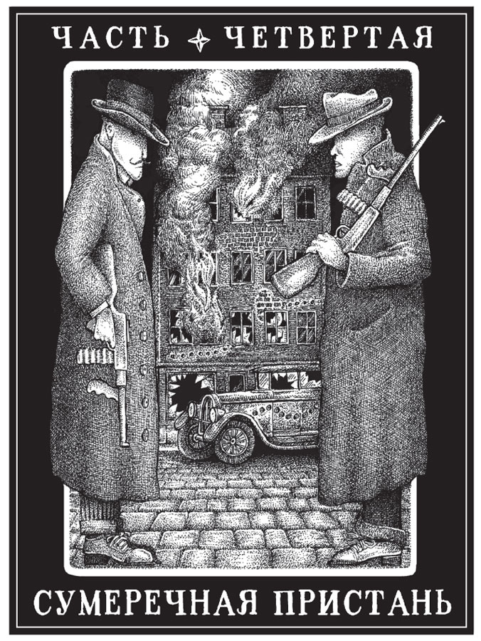 Иллюстрация к книге — Новые странствия Салли Джонс [i_064.jpg]