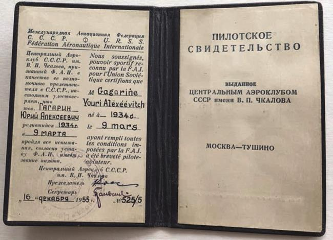 Иллюстрация к книге — Юрий Гагарин. Первый человек в космосе. Как это было [i_032.jpg]