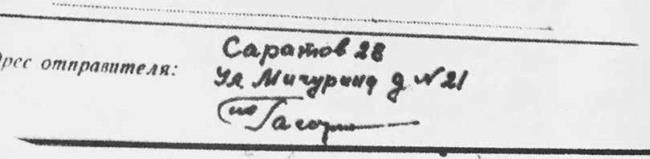 Иллюстрация к книге — Юрий Гагарин. Первый человек в космосе. Как это было [i_033.jpg]