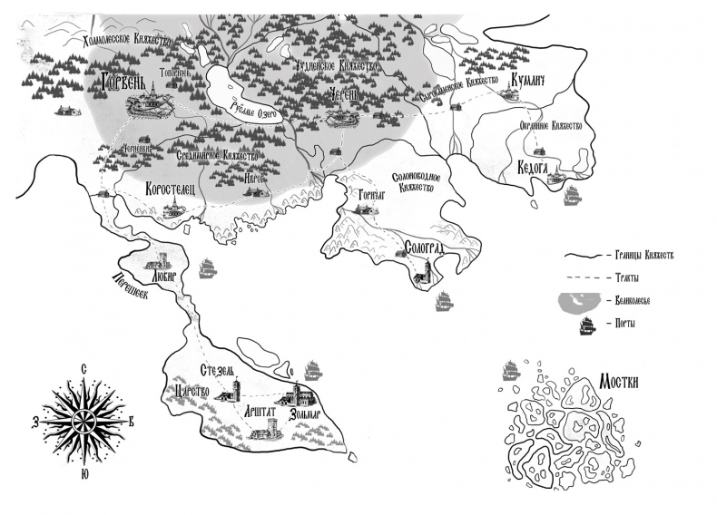 Иллюстрация к книге — Пути волхвов. Том 1 [i_003.jpg]