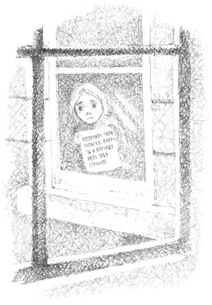 Иллюстрация к книге — Котёнок Клякса, или Загадка привидения [i_018.jpg]