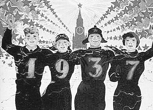 Иллюстрация к книге — 1937. Большой террор. Хроника одного года [i_002.jpg]