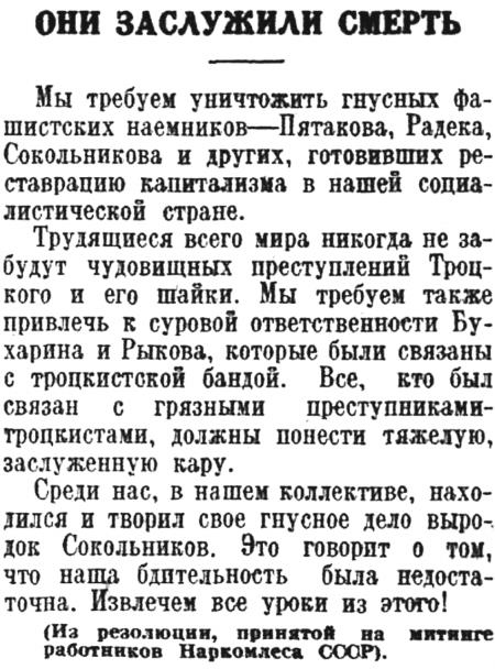 Иллюстрация к книге — 1937. Большой террор. Хроника одного года [i_013.jpg]