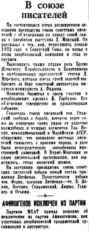 Иллюстрация к книге — 1937. Большой террор. Хроника одного года [i_044.jpg]
