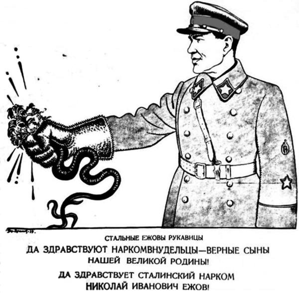 Иллюстрация к книге — 1937. Большой террор. Хроника одного года [i_059.jpg]