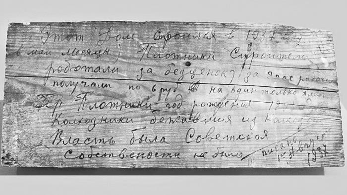 Иллюстрация к книге — 1937. Большой террор. Хроника одного года [i_076.jpg]