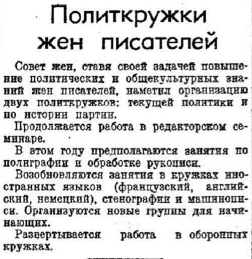 Иллюстрация к книге — 1937. Большой террор. Хроника одного года [i_085.jpg]