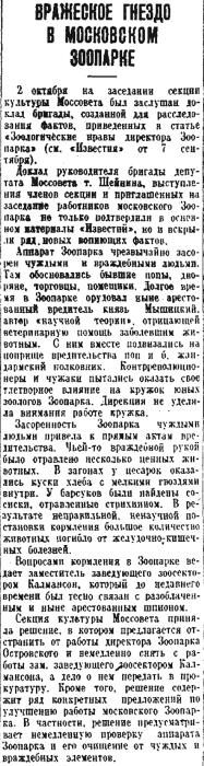 Иллюстрация к книге — 1937. Большой террор. Хроника одного года [i_091.jpg]