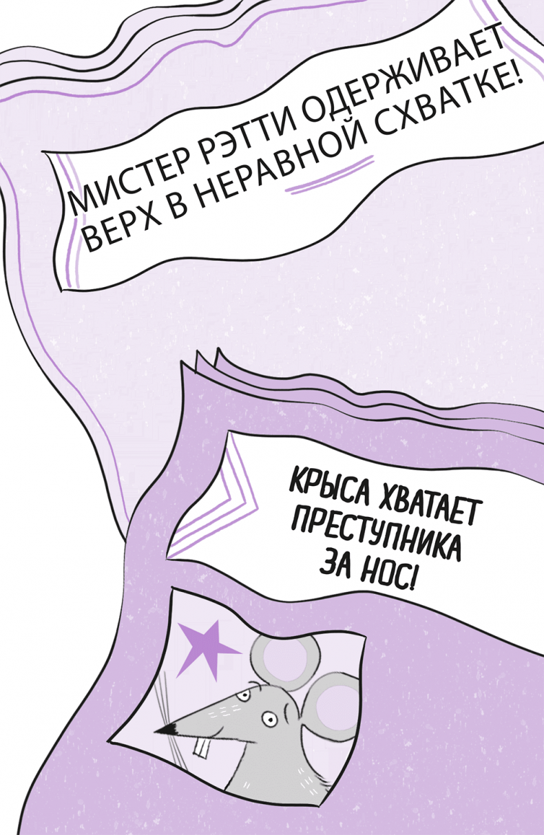 Иллюстрация к книге — Сокровища похищенной мумии [i_110.jpg]