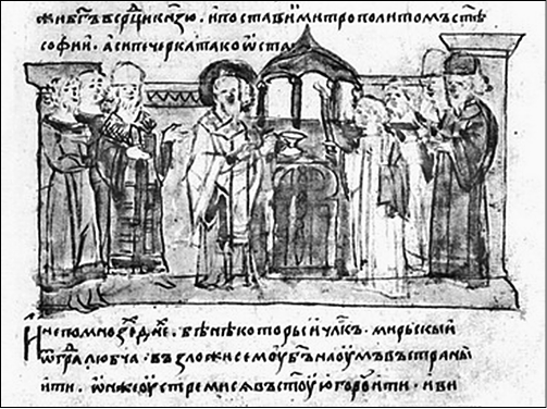 Иллюстрация к книге — Ярослав Мудрый и его тайны [i_029.jpg]