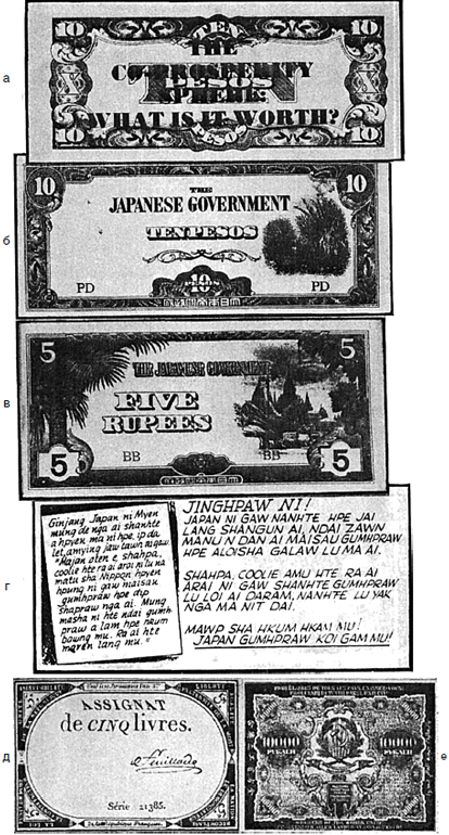 Иллюстрация к книге — Психологическая война. Теория и практика обработки массового сознания [i_014.jpg]