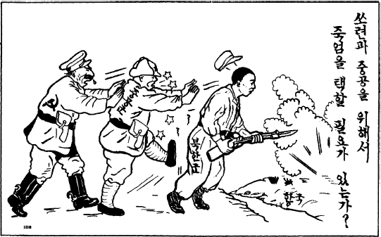 Иллюстрация к книге — Психологическая война. Теория и практика обработки массового сознания [i_091.jpg]