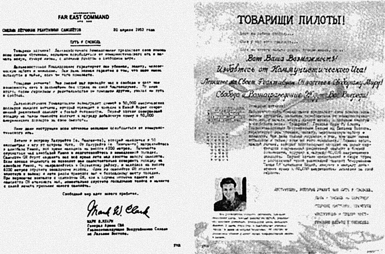 Иллюстрация к книге — Психологическая война. Теория и практика обработки массового сознания [i_096.jpg]