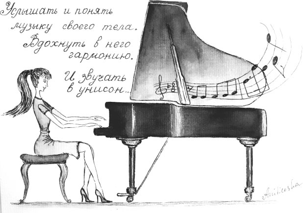 Иллюстрация к книге — Матрица стройности. Как худеть, ни в чем себе не отказывая [i_015.jpg]