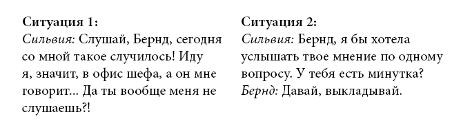 Иллюстрация к книге — Тренинг уверенного общения. 56 упражнений, которые помогут прокачать навыки коммуникации [i_011.jpg]