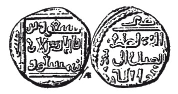 Иллюстрация к книге — История армянского народа. Доблестные потомки великого Ноя [i_096.jpg]