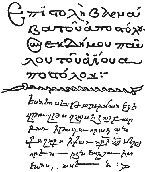 Иллюстрация к книге — История армянского народа. Доблестные потомки великого Ноя [i_113.jpg]