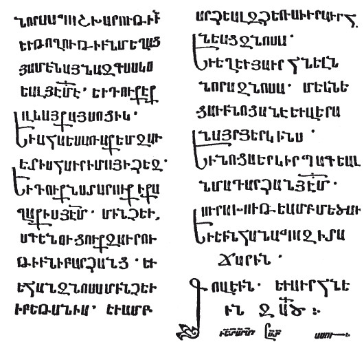 Иллюстрация к книге — История армянского народа. Доблестные потомки великого Ноя [i_225.jpg]