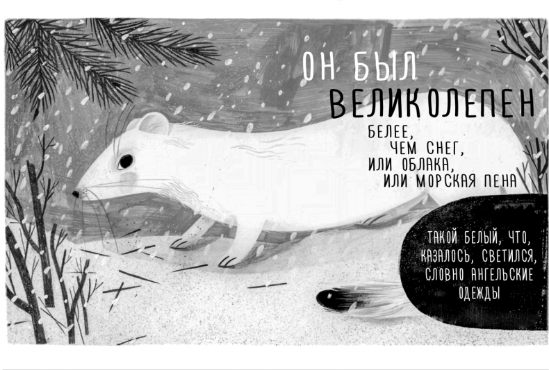 Иллюстрация к книге — Те, кто делает нас лучше [i_029.jpg]