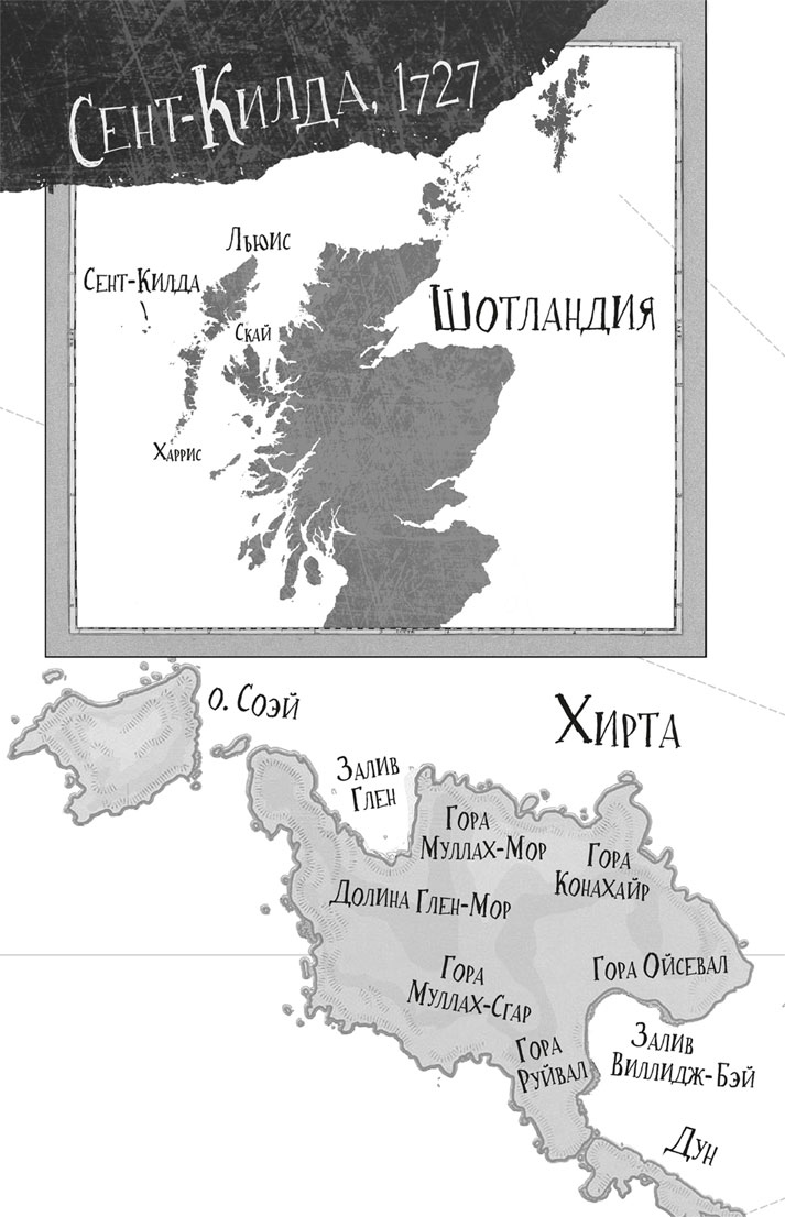 Иллюстрация к книге — Где кончается мир [i_002.jpg]