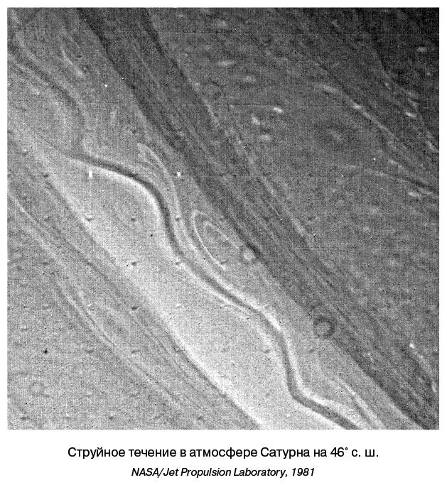 Иллюстрация к книге — Разведчики внешних планет. Путешествие «Пионеров» и «Вояджеров» от Земли до Нептуна и далее [i_098.jpg]