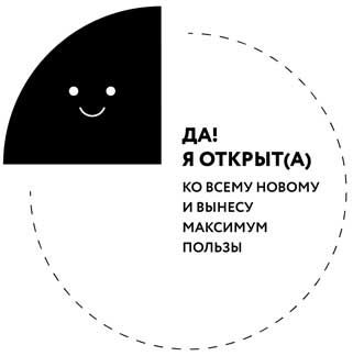 Иллюстрация к книге — Борьба за внимание. Книга-практикум для маркетологов, фрилансеров и предпринимателей [i_002.jpg]