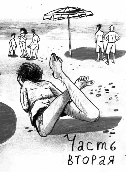 Иллюстрация к книге — Добриллион [i_039.jpg]