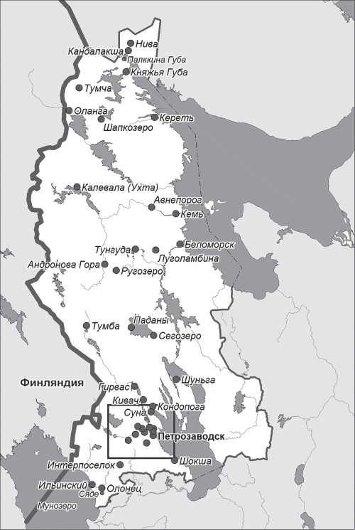 Иллюстрация к книге — В поисках социалистического Эльдорадо: североамериканские финны в Советской Карелии 1930-х годов [i_002.jpg]