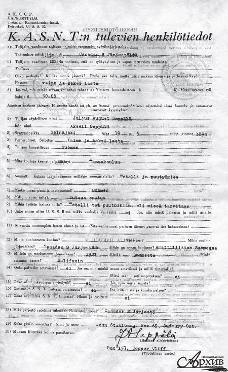 Иллюстрация к книге — В поисках социалистического Эльдорадо: североамериканские финны в Советской Карелии 1930-х годов [i_012.jpg]