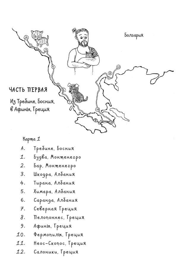 Иллюстрация к книге — Мир Налы [i_003.jpg]