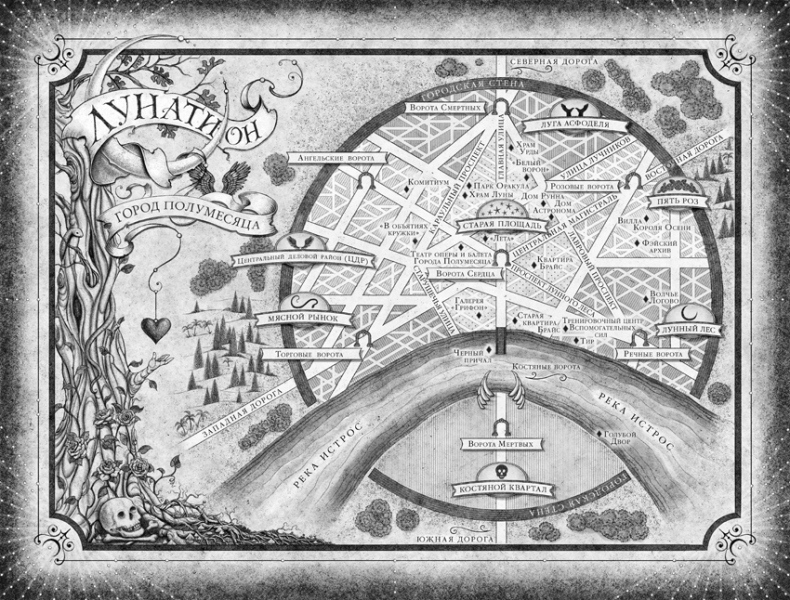 Иллюстрация к книге — Дом Неба и Дыхания [_02.jpg]