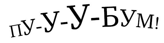 Иллюстрация к книге — Проблемы с воображением [i_014.jpg]