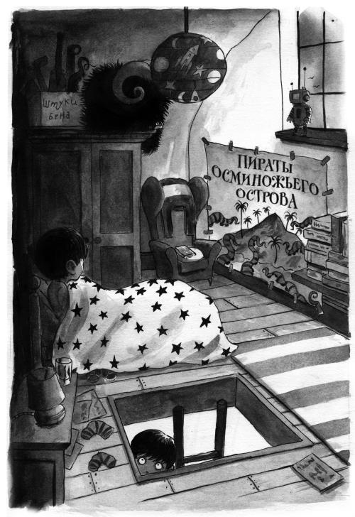 Иллюстрация к книге — Проблемы с воображением [i_029.jpg]