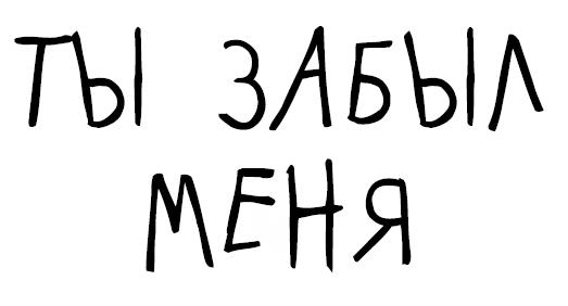 Иллюстрация к книге — Проблемы с воображением [i_037.jpg]