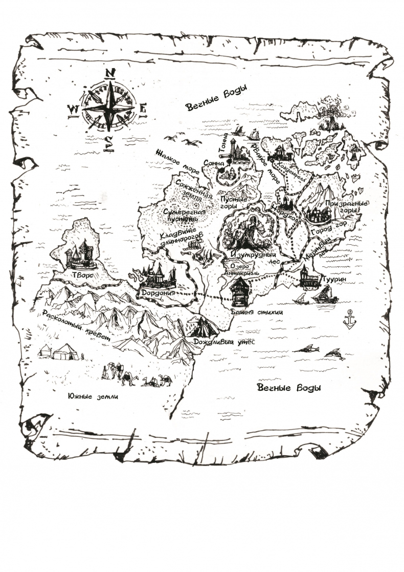 Иллюстрация к книге — Облик Огня [img3.jpg]