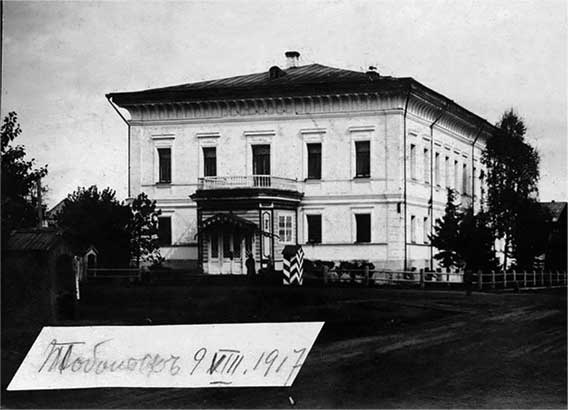 Иллюстрация к книге — С царем в Тобольске. Воспоминания охранника Николая II [i_003.jpg]