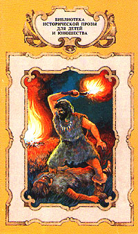 Книга Вамирэх