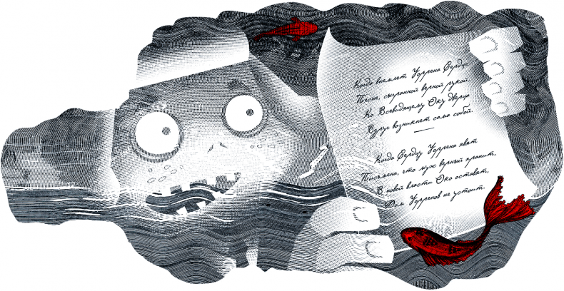 Иллюстрация к книге — Уоррен XIII и Всевидящее Око [i_036.jpg]