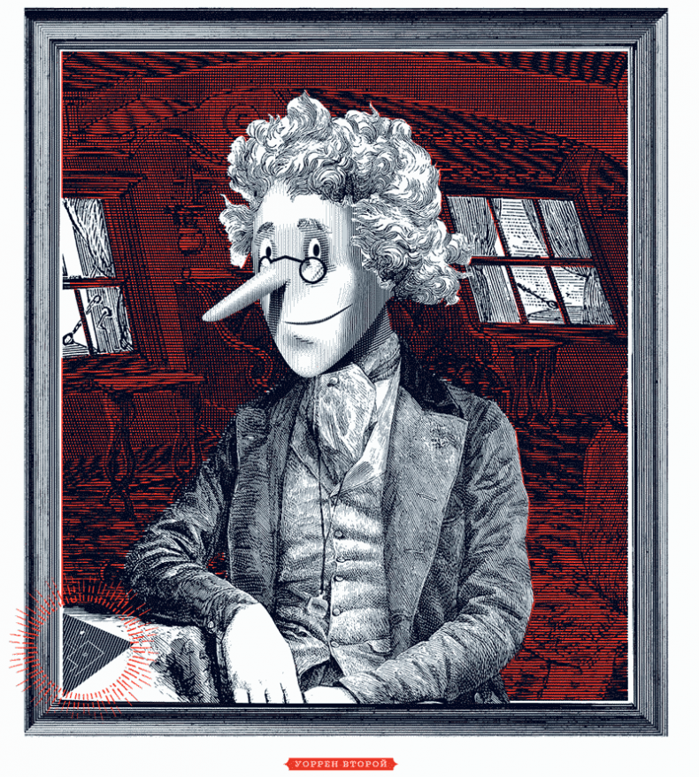 Иллюстрация к книге — Уоррен XIII и Всевидящее Око [i_105.jpg]