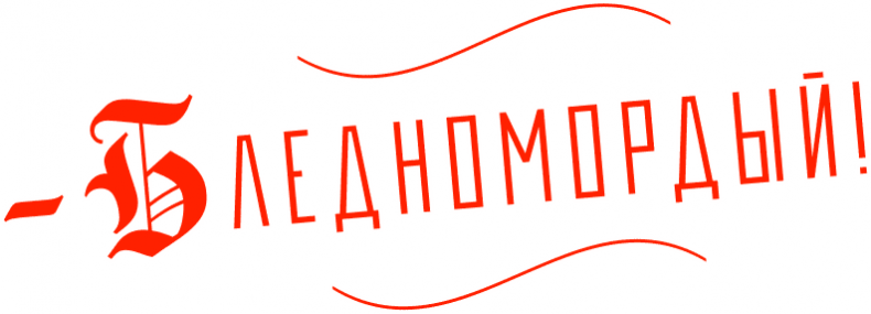 Иллюстрация к книге — Уоррен XIII и Всевидящее Око [i_109.jpg]