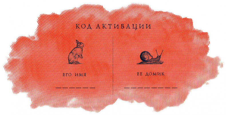 Иллюстрация к книге — Уоррен XIII и Всевидящее Око [i_170.jpg]