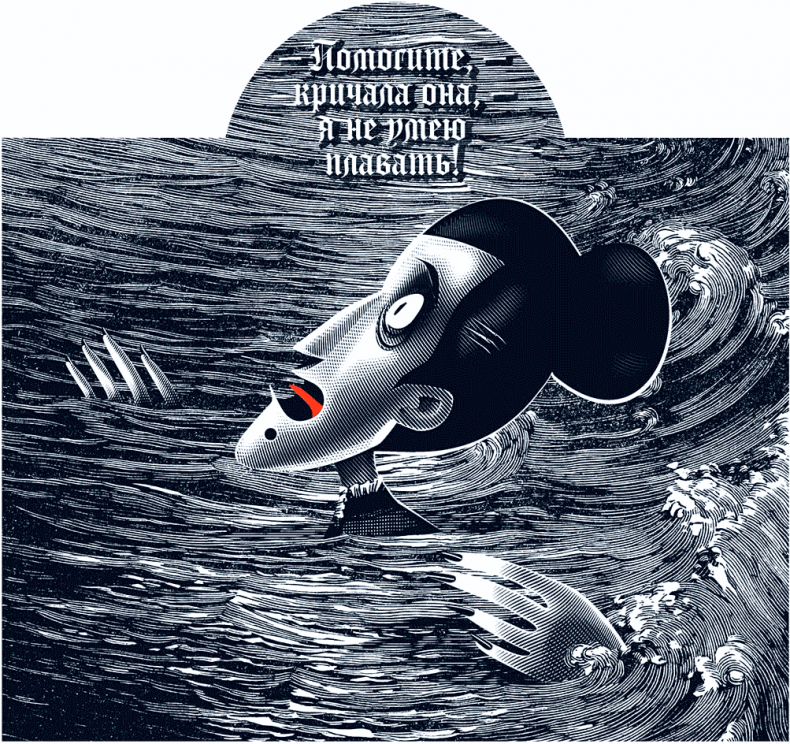 Иллюстрация к книге — Уоррен XIII и Всевидящее Око [i_175.jpg]