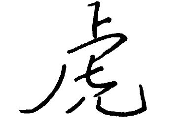 Иллюстрация к книге — Сколько золота в этих холмах [i_006.jpg]