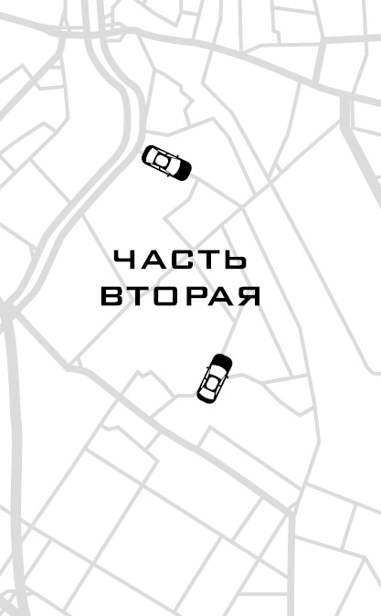 Иллюстрация к книге — На взводе. Битва за Uber [i_003.jpg]