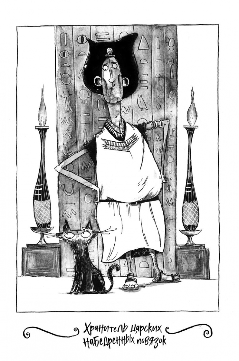 Иллюстрация к книге — Куда пропал амулет? [i_004.jpg]