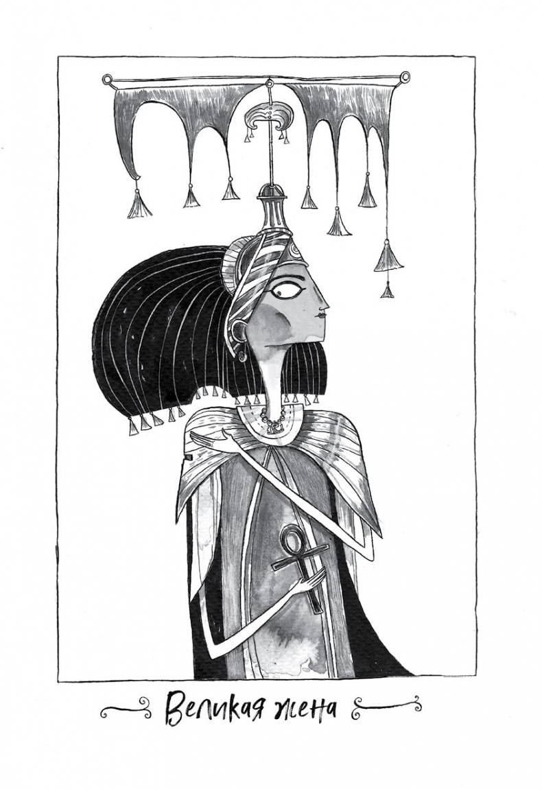 Иллюстрация к книге — Куда пропал амулет? [i_017.jpg]