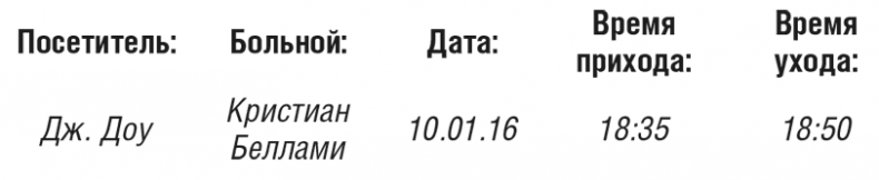 Иллюстрация к книге — Конец игры [i_002.jpg]