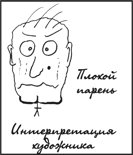 Иллюстрация к книге — Конец игры [i_003.jpg]