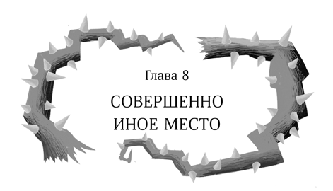 Иллюстрация к книге — Девочка в деревянных доспехах [i_009.jpg]